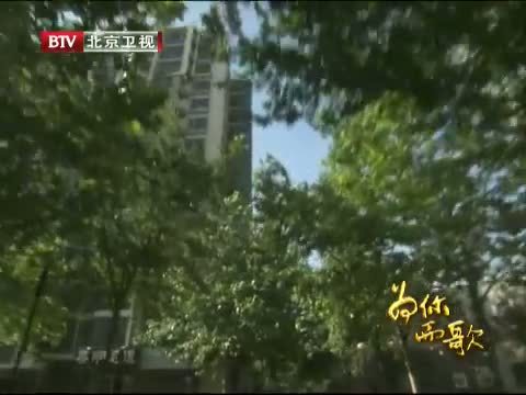 为你而歌 《为你而歌》 20140707 用生命传承京剧艺术