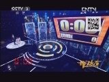 开门大吉 《开门大吉》 20130305（重播版）