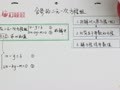 方程组的解之参数那些事儿(上)