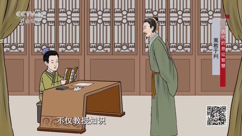 《法律讲堂(文史版)》 20260327 古代的息讼智慧·寓教于判