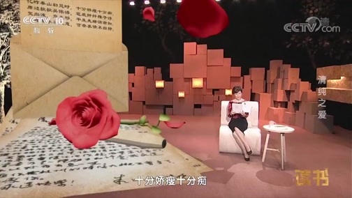 读书 《读书》 20181114 朱生豪 《朱生豪情书全集》 清纯之爱