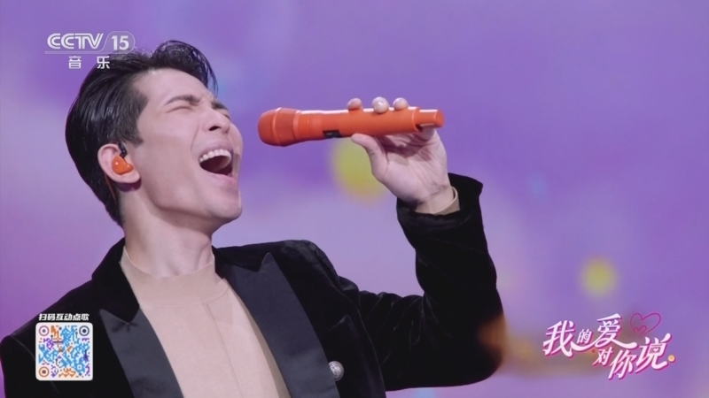 精彩音乐汇 《我的爱对你说》 20260110