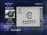 焦点访谈 《焦点访谈》 20130622 维C银翘的风波/方便面碗安全吗