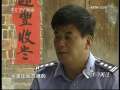共同关注 板利元村的禁毒之路