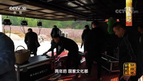 中国影像方志 《中国影像方志》 第502集 湖南衡东篇