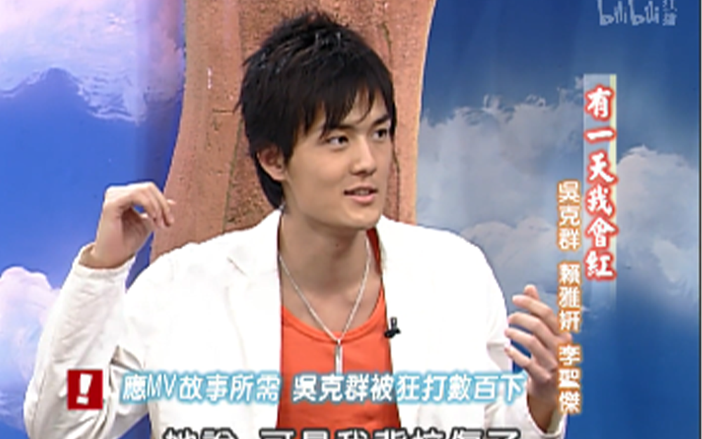 小S耍宝挖苦新艺人吴克群