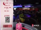 东方新闻 《东方新闻》 20170527