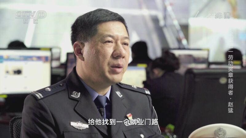 人物&middot;故事 《人物·故事》 20201110 全国五一劳动奖章获得者·赵猛