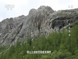 地理中国 《地理中国》 20170310 赤霞奇峰