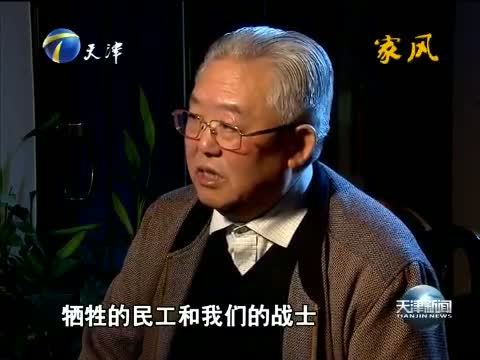 天津新闻 《天津新闻》 20151107
