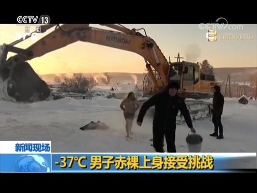 新闻直播间 《新闻直播间》 20181220 13:00