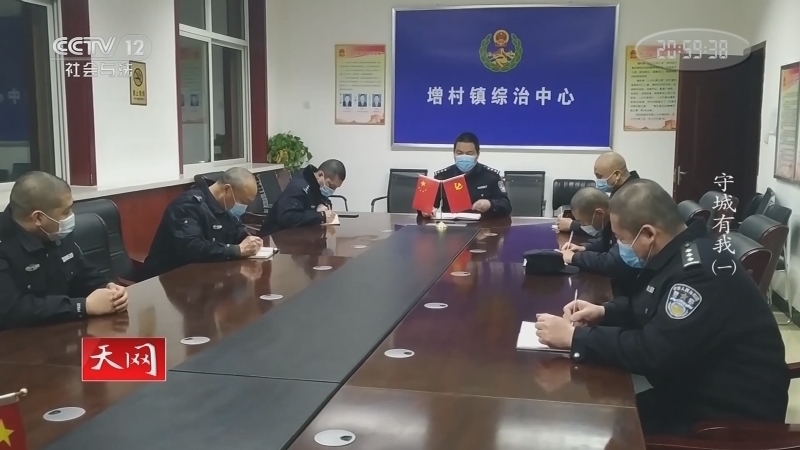 《天网》 20210329 《守城有我》（一）