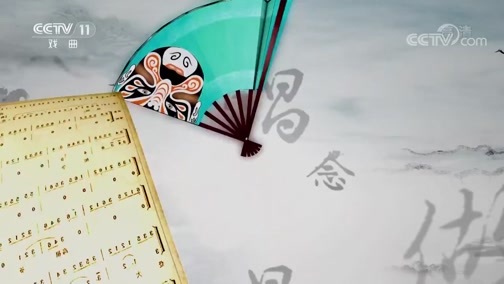 跟我学 《跟我学》 20190710 郭霄珍教黄梅戏《牛郎织女》（一）