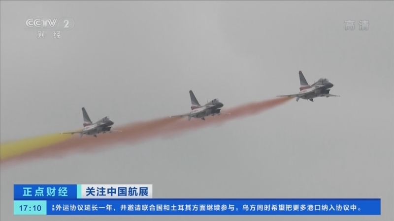 正点财经 《正点财经》 20221111 17:00