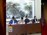 全省新闻联播 《全省新闻联播》 20170421