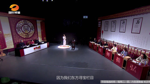 东方寻宝 东方寻宝06期艺术多彩