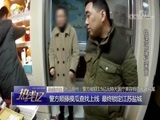 热线12 《热线12》 20180717