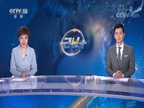 24小时 《24小时》 20200405