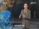 地理中国 《地理中国》 20160915 黄河石林