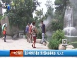 12点报道 《12点报道》 20170920