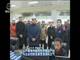 青海新闻联播 《青海新闻联播》 20170224