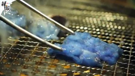 辣报世界杯 支持国家队 餐馆推出蓝色烤肉