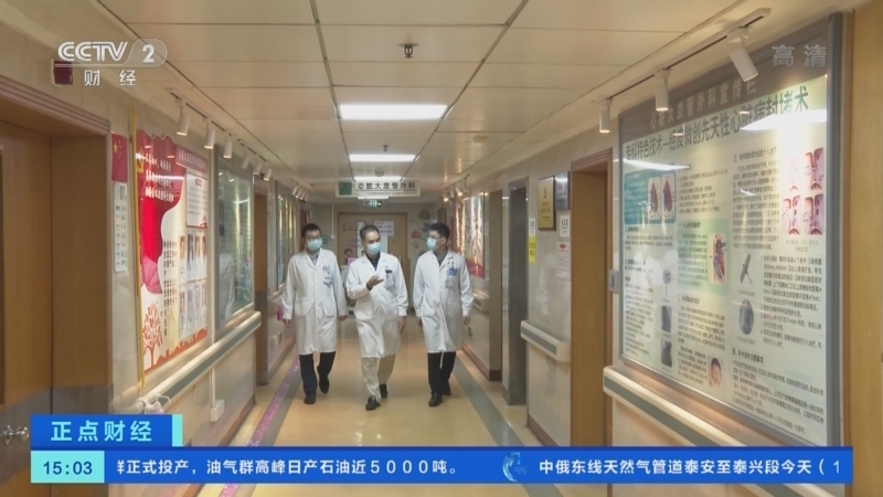 正点财经 《正点财经》 20221207 15:00