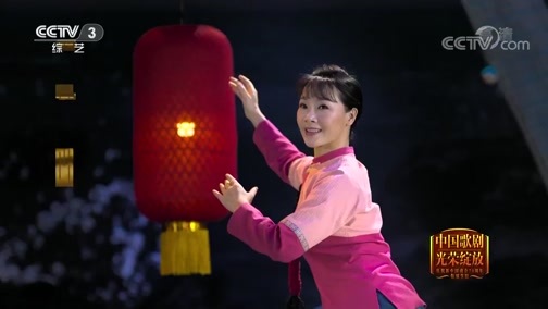 《中国歌剧光荣绽放》 20191003
