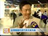 海峡两岸 海峡两岸 2010年 第89期