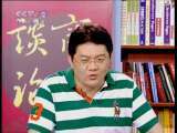 地球密码（周末精编节目） 周末精编节目 2010年 第213期