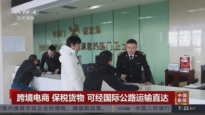 《中国新闻》 20260116 07:00