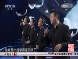 民歌&middot;中国 《民歌中国》 20170613