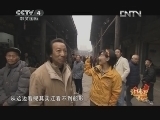 北纬30&deg;&middot;中国行 （下） 北纬30°·中国行 第一百四十七集 味在乐山《远方的家》 20130117