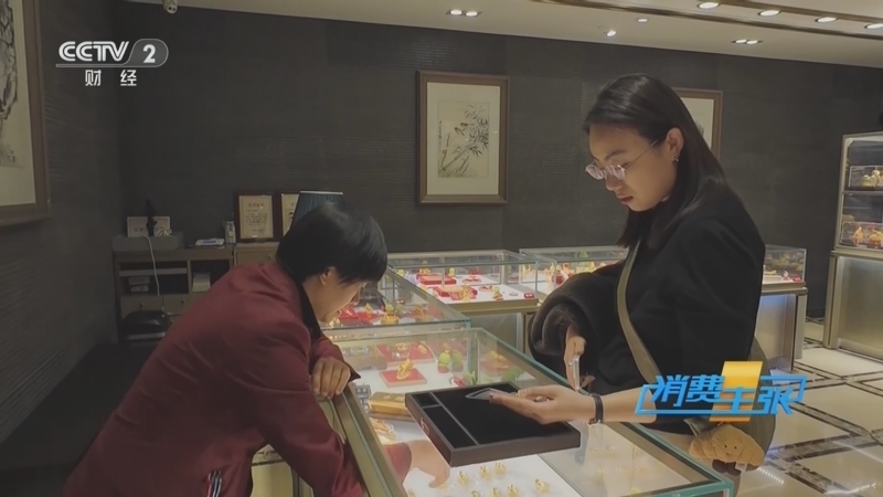 《消费主张》 20260115 马年贺岁金重磅上新，哪些款式值得入手？（上）