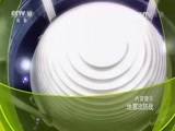 原来如此 《原来如此》 20170625 地震攻防战