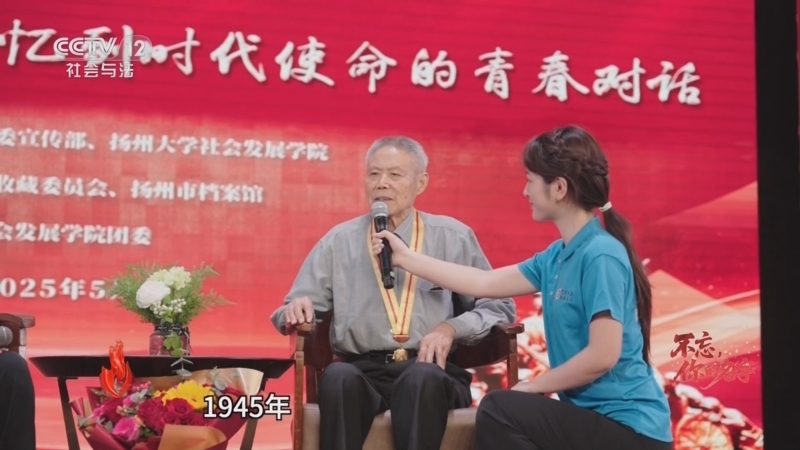 道德观察 《道德观察(日播版)》 20250904 不忘，你的名字 21:33