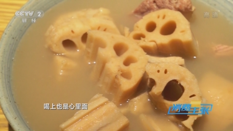 消费主张 《消费主张》 20221128 莲藕丰收 入冬什么行情？
