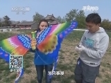 原来如此 《原来如此》 20140427 乘着风筝飞