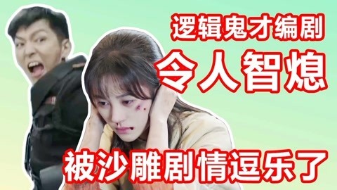 话很多的小姐姐们 鞠婧祎炎亚纶新剧吐槽