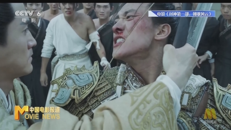 中国电影报道 《电影快讯》 20231118