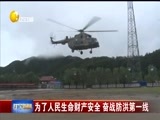 辽宁新闻 《辽宁新闻》 20170804