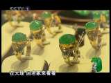 石之迷  第1集