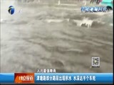 12点报道 《12点报道》 20160720