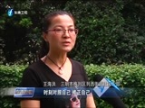 东南晚报 《东南晚报》 20170609