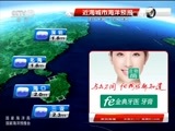 新闻直播间 《新闻直播间》 20151215 13:00
