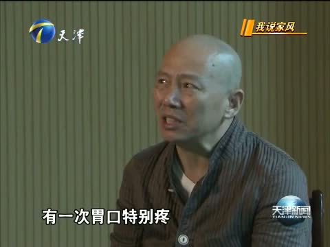 天津新闻 《天津新闻》 20150621