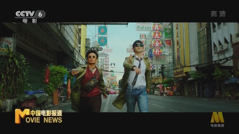 中国电影报道 《电影快讯》 20221101