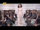 时尚中国 《时尚中国》 20170317