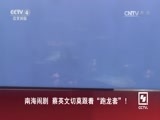 海峡两岸 《海峡两岸》 20160712