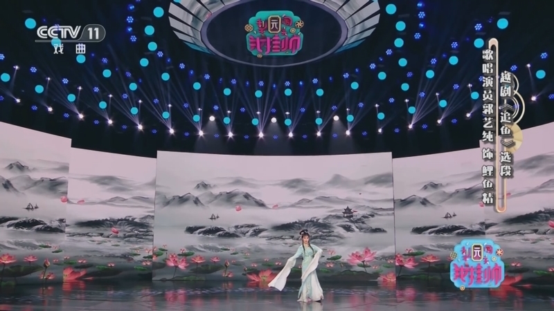 梨园闯关我挂帅 《梨园闯关我挂帅》 20250530
